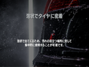 ReTyre リタイヤ