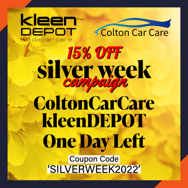 【明日から！】9/13 18:00~よりColtonCarCare / kleenDEPOTのキャンペーンを開催いたします。