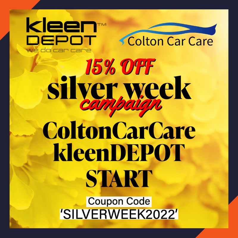 【速報】ColtonCarCare / kleenDEPOTのキャンペーン開始いたしました！