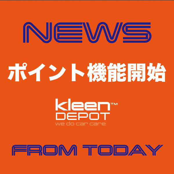 本日よりポイント機能を開始いたします！