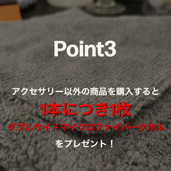 【ブラックフライデー中のプレゼント紹介です！】ダブルサイドマイクロファイバーのおすすめポイント！