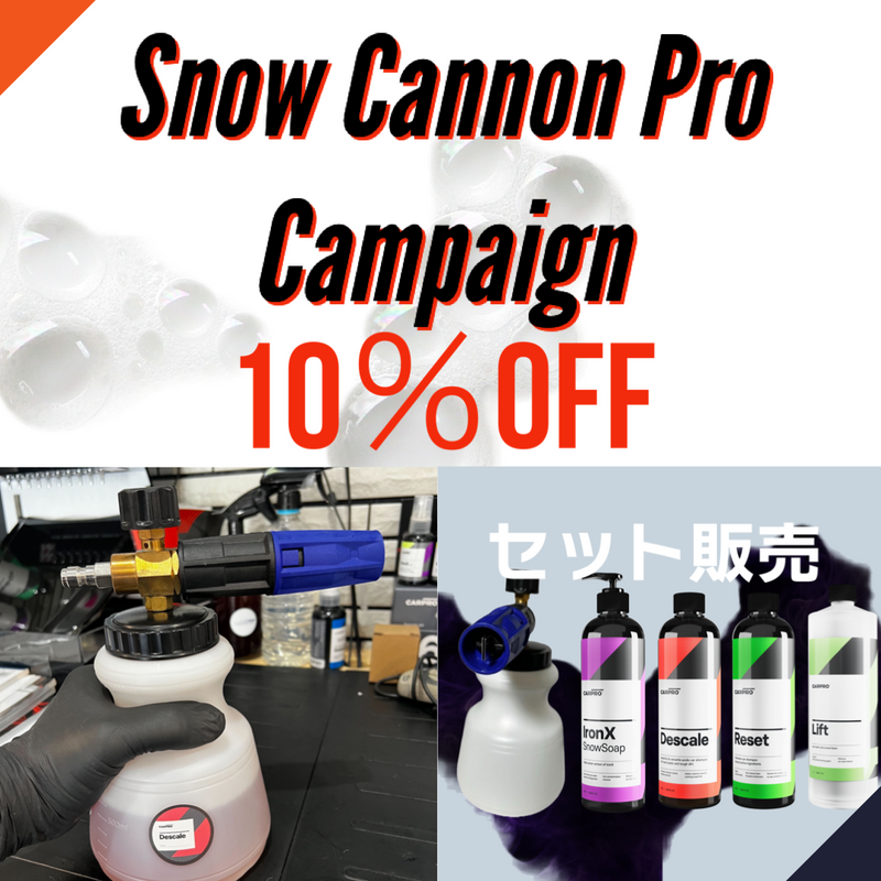 【本日まで！】Snow Cannon Proキャンペーン最終日