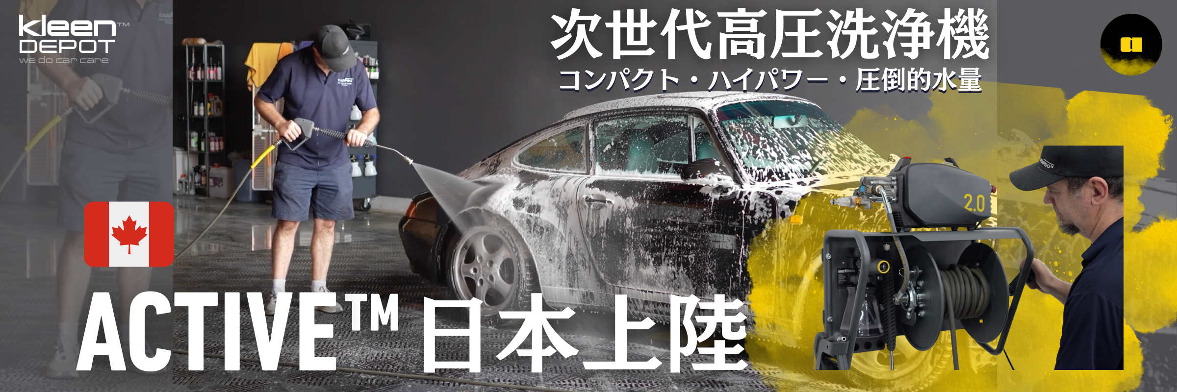kleen DEPOT | クリーンデポ