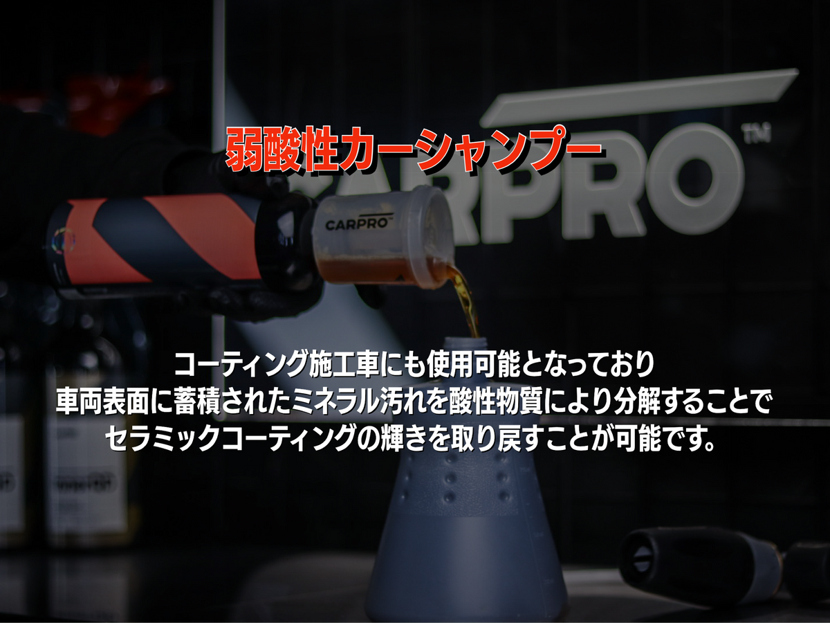 Descale ディスケール