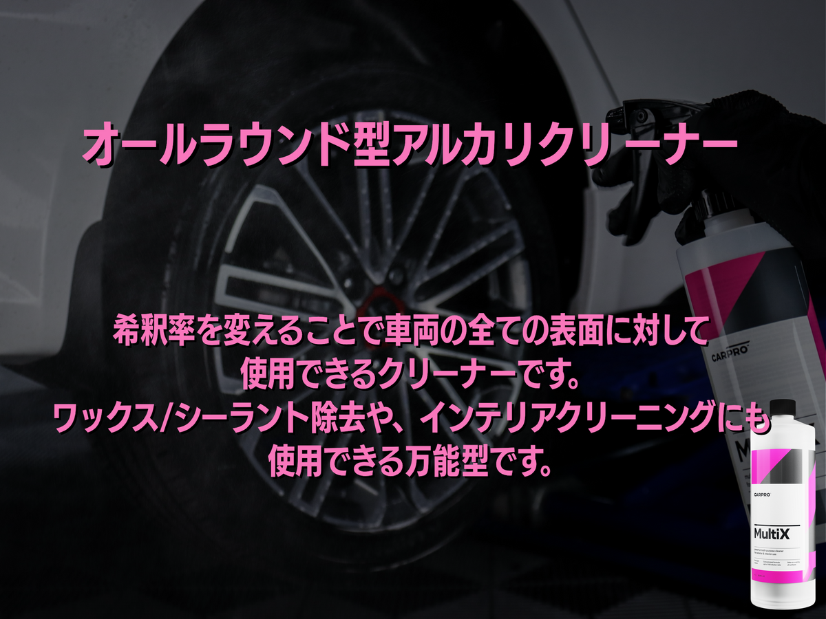 MultiX マルチエックス