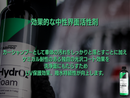 HydrO₂ Foam ハイドロ₂ フォーム