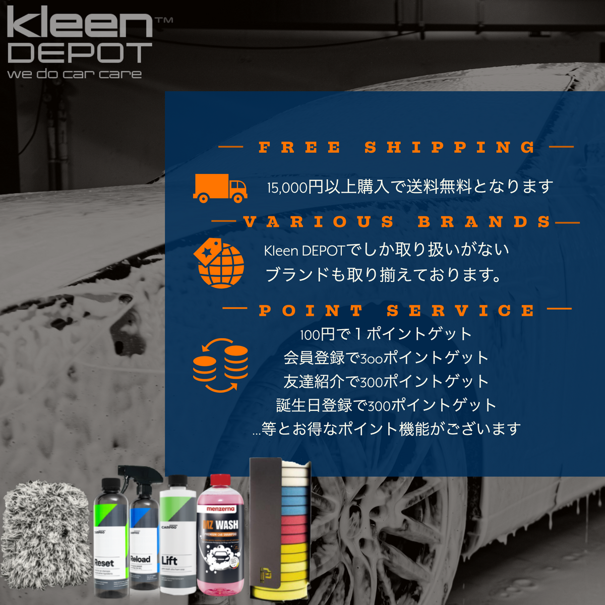 kleen DEPOT | クリーンデポ kleen DEPOT | クリーンデポ