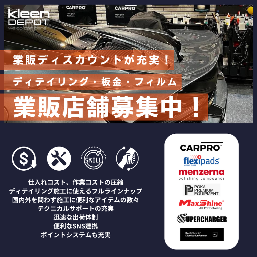 kleen DEPOT | クリーンデポ