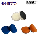 2インチミニバフパック